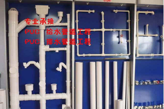 1633760304105982 硬PVC塑料给水管路装置对资料有什么要求